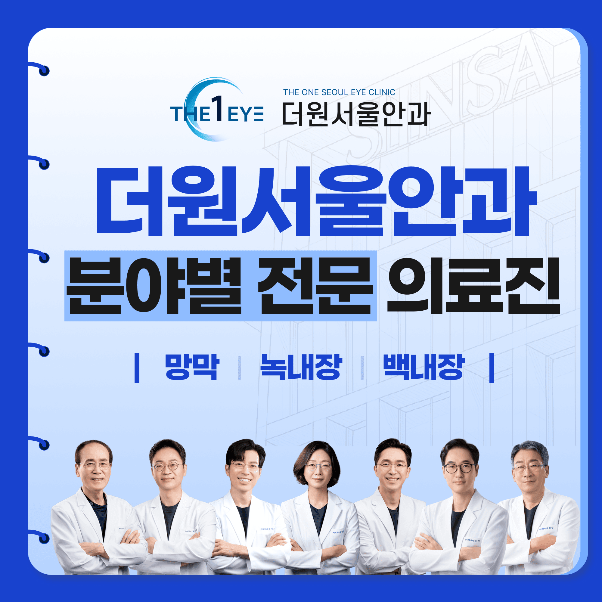 강남 녹내장 수술 시기와 방법 선택 기준