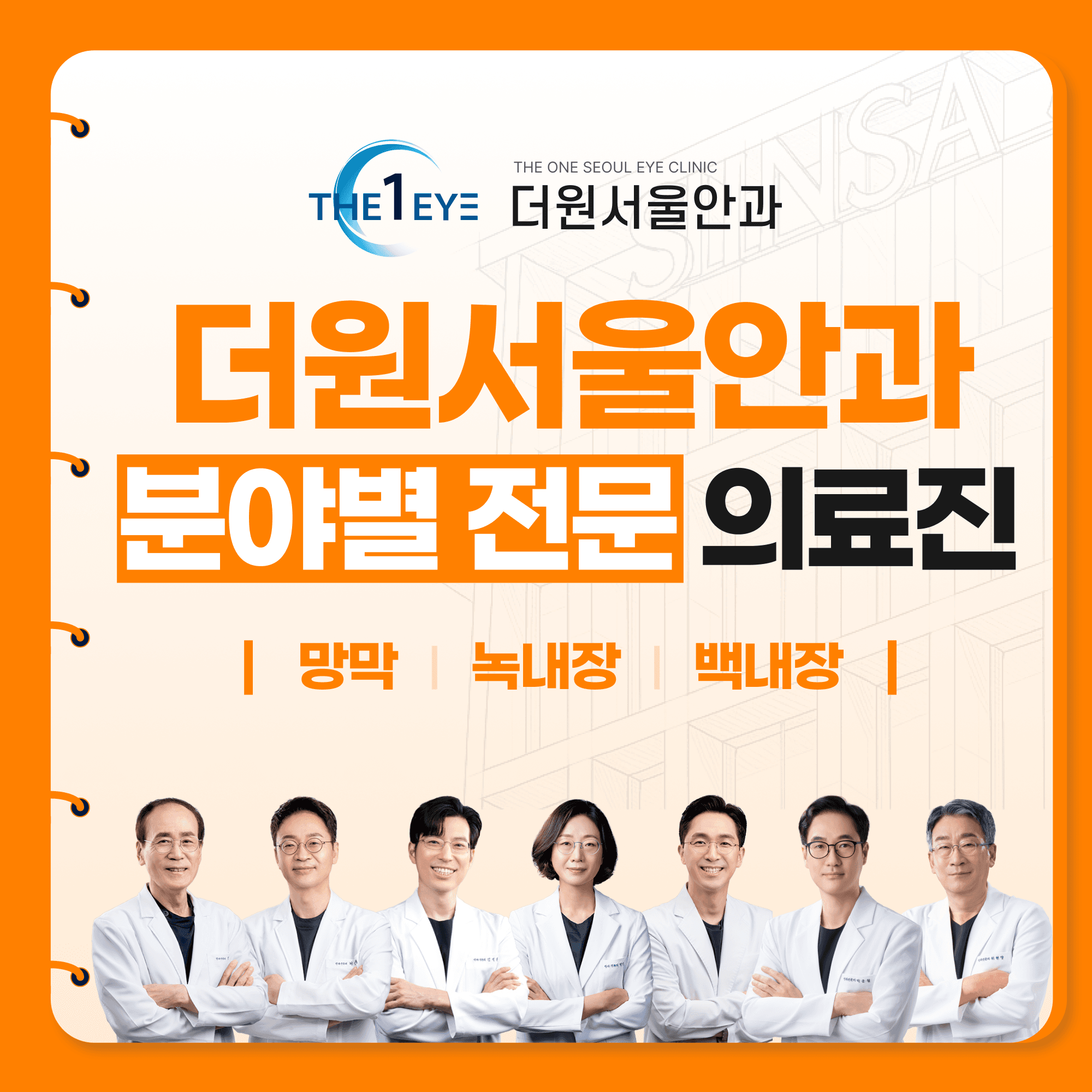 백내장 녹내장 동시수술, 한 번에 하는 경우와 나눠 하는 경우